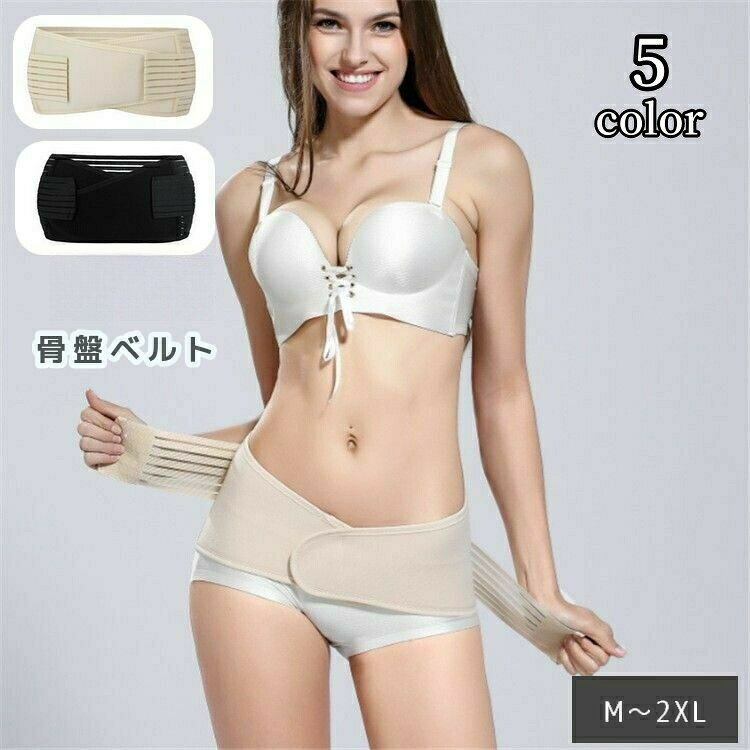 産前・産後の骨盤まわりのサポートに☆通気性の良いメッシュ素材を使用した面ファスナー式の骨盤ベルトです。2段ベルト仕様で体型にぴったりフィットして、腰まわりをサポートしてくれます♪ 【サイズについて】画像をご参照下さい。 【カラーについて】生産ロットにより柄の出方や色の濃淡が異なる場合がございます。お使いのモニターや撮影時の光の加減などにより画像と実際の商品のカラーが異なる場合もございます。予告なしにカラーやデザインなどの変更がある場合もございます。 【素材について】ポリエステル 【補足説明】商品の性質上、手洗いでのお洗濯をお勧めしております。