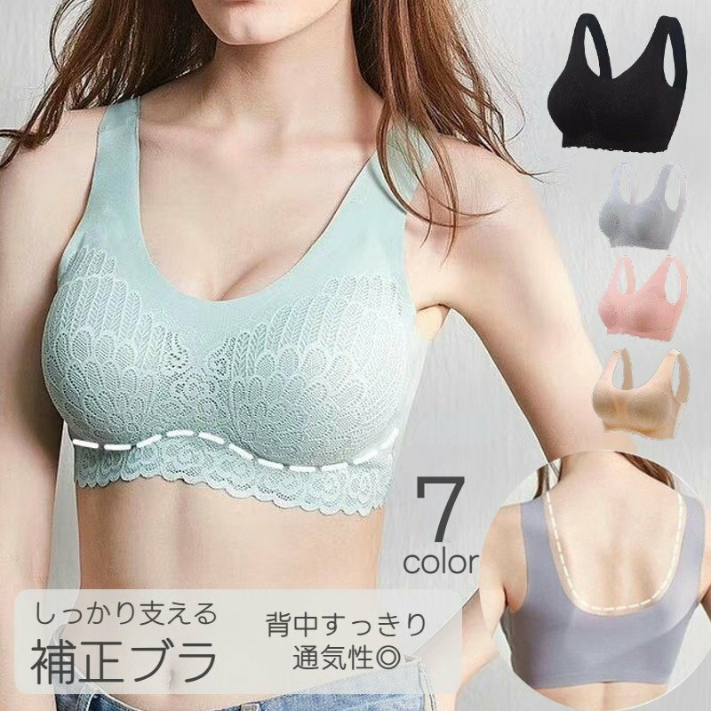 樂天商城 - ノンワイヤー ブラジャー レディース ワイヤレス シームレス 補正 補整 通気性 メッシュ 脇高 脇肉 脇高ブラ 大きいサイズ 肩幅ショルダーブラ 下着女性 ナイトブラ 女性 婦人 下着