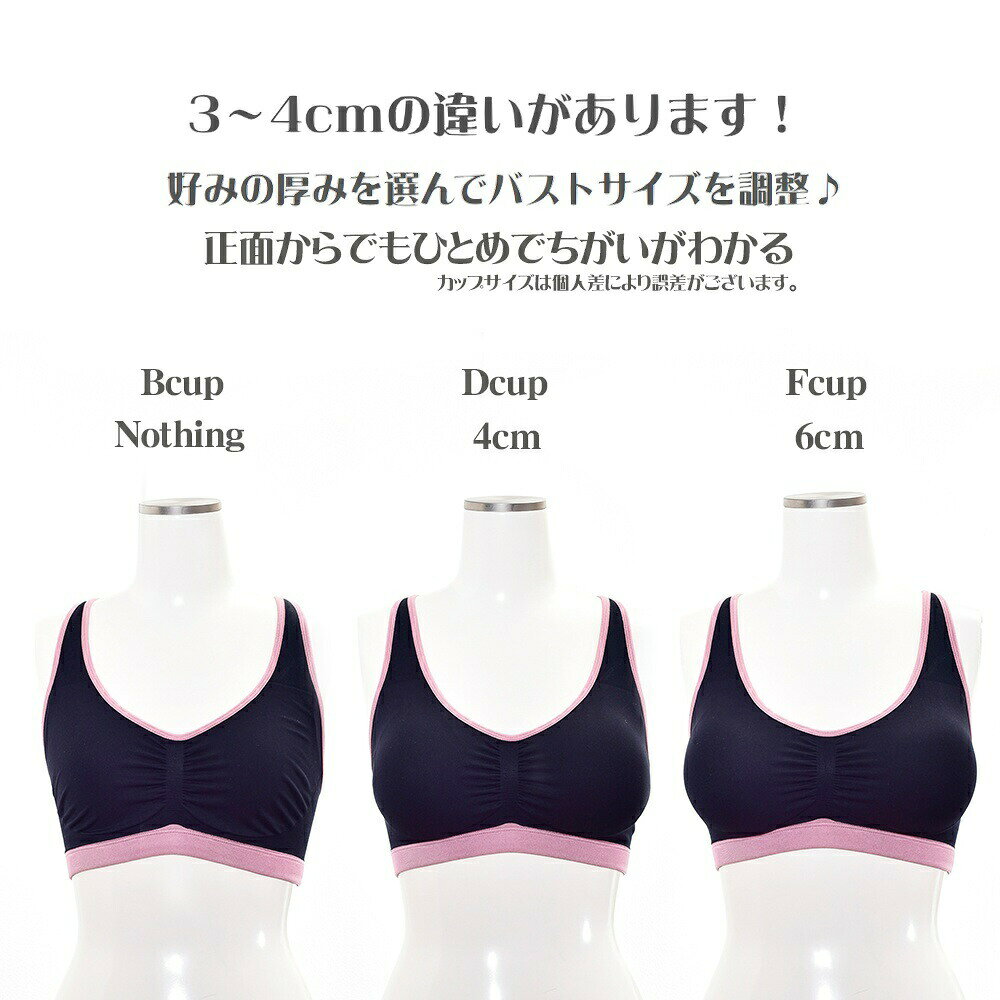 ブラパッド ブラジャーパッド 胸パッド 極厚 厚手 厚み4cm 厚み6cm インナー 下着 ...