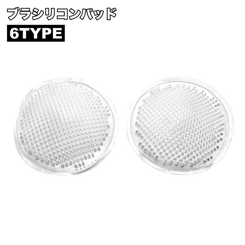 Rakuten - ブラパッド シリコンパッド 胸パッド クリア 透明 水着 ビキニ ブラジャー 厚手 薄手 分離型 一体型 自着 レディース 女性用