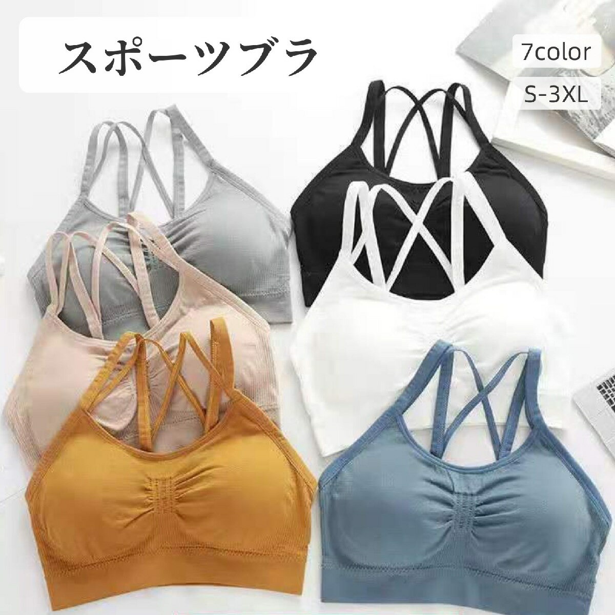 Rakuten - スポーツブラジャー ブラトップ ハーフトップ 女性 大きいサイズ カップ付きインナー 補正下着 脇高ノンワイヤー 揺れない ヨガ
