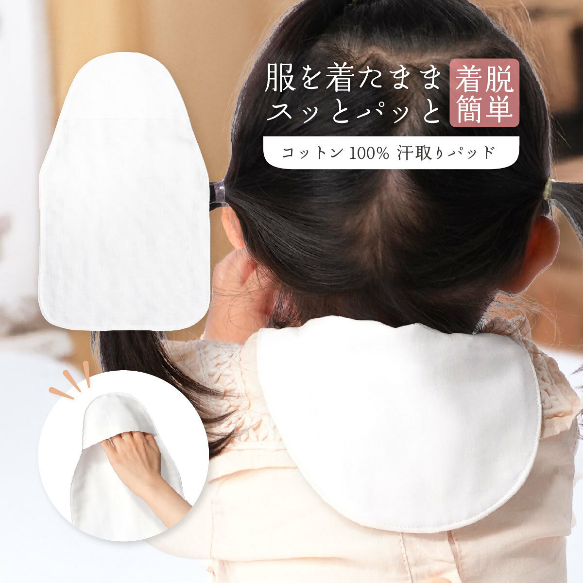 汗取パッド 子供用 Wガーゼ 綿100％ キッズ ギフト 夏 ハンドメイド 汗取りパッド ...