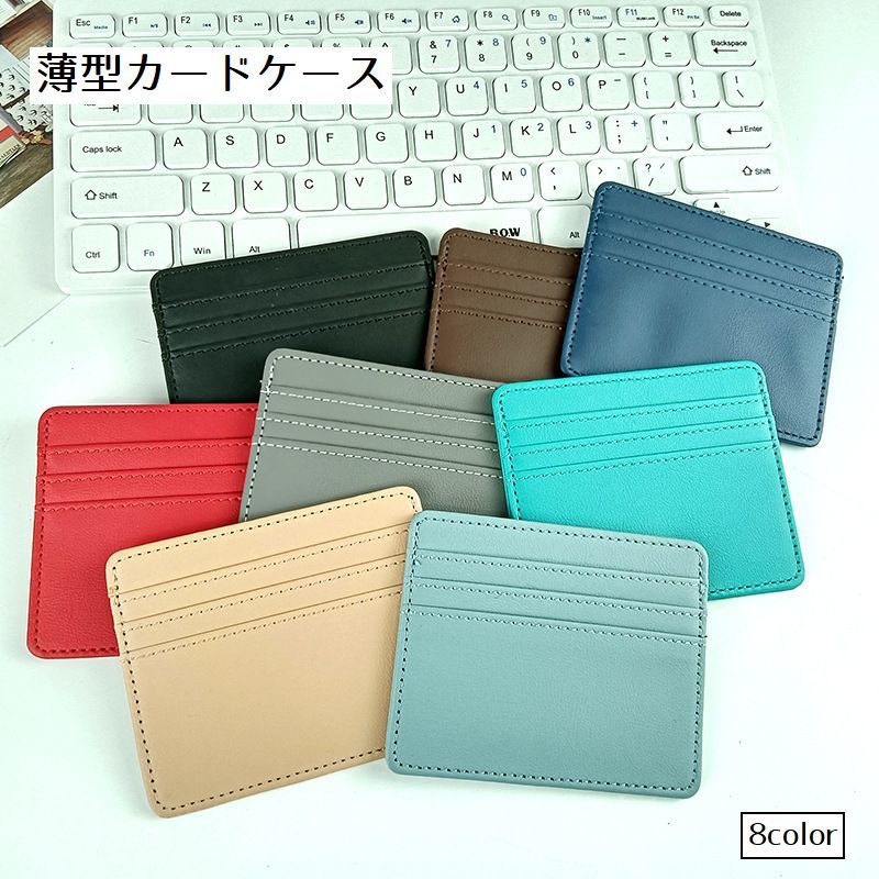 樂天商城 - カードケース レディース メンズ 男女兼用 薄型 カードホルダー PU スリム コンパクト ポケット シンプル 薄い クレジットカード キャッシュカード 無地