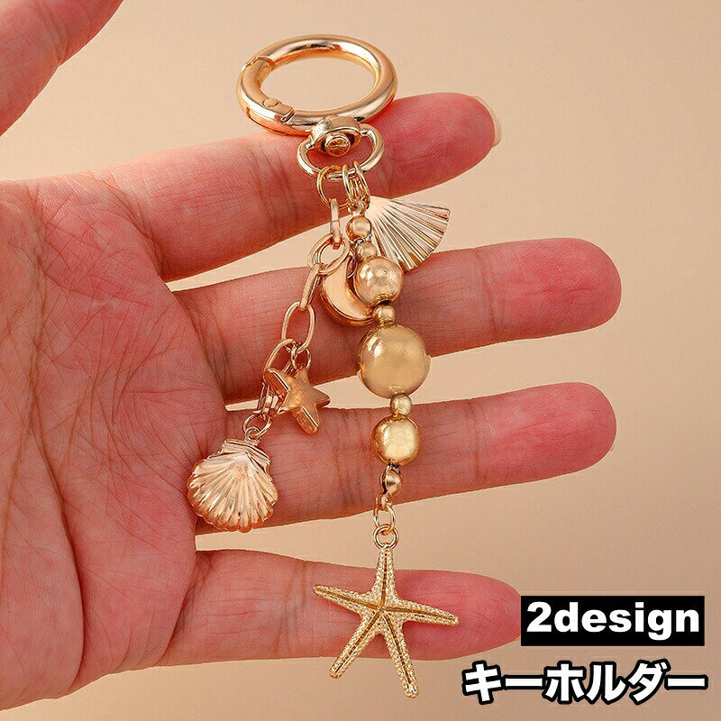可愛いデザインのキーホルダーです。ちょっとしたプレゼントにも◎ 【サイズについて】画像をご参照ください。 【カラーについて】生産ロットにより柄の出方や色の濃淡が異なる場合がございます。お使いのモニターや撮影時の光の加減などにより画像と実際の商品のカラーが異なる場合もございます。予告なしにカラーやデザインなどの変更がある場合もございます。 【素材について】合金