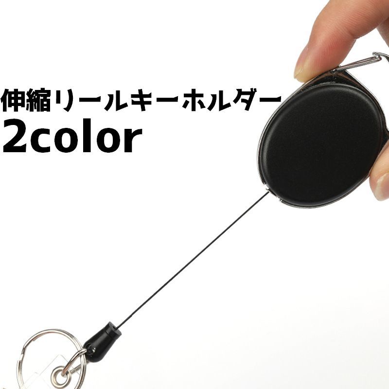 乐天商城 - リールキーホルダー キーリール キーホルダー 伸縮 リール シンプル 名札 パスケース 鍵 キー クリップ 伸びる