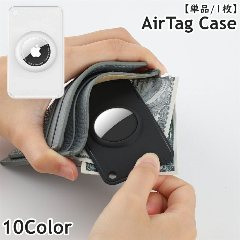 Rakuten - AirTag エアタグ用 保護ケース カードタイプ 薄型 極薄 財布収納 ウォレットカードホルダー 紛失防止 耐衝撃 軽量 透明