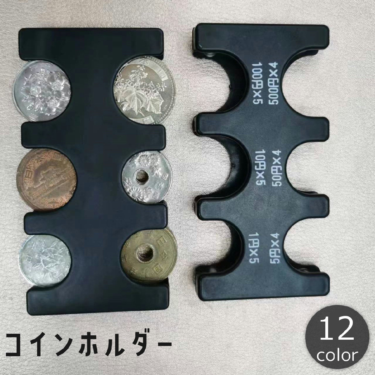コインホルダー コインケース コインポケット 小銭入れ 小銭ケース コイン入れ コインウォレット 整理 コンパクト 携帯 持ち運び 便利 男女兼用