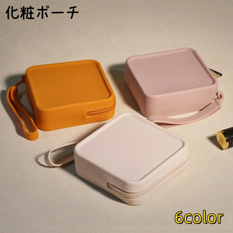 樂天商城 - 化粧ポーチ レディース コスメポーチ メイクポーチ 小物入れ ミニポーチ ストラップ付き シリコン 持ち運び シンプル コンパクト スクエア 化粧品 コスメ イヤホン
