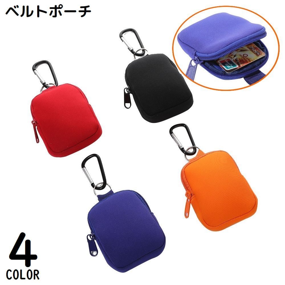 Rakuten - ベルトポーチ ウエストポーチ ミニバッグ メンズ レディース カラビナ付き 小物入れ 小銭入れ 携帯 縦型 軽量 大容量 小さめ