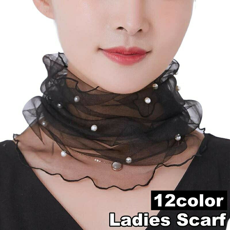 スカーフ レース 薄手 レディース 女性用 ネックガード 首巻き かぶる 透け感 シースルー フェイクパール パール調 日焼け対策 首元 シ..