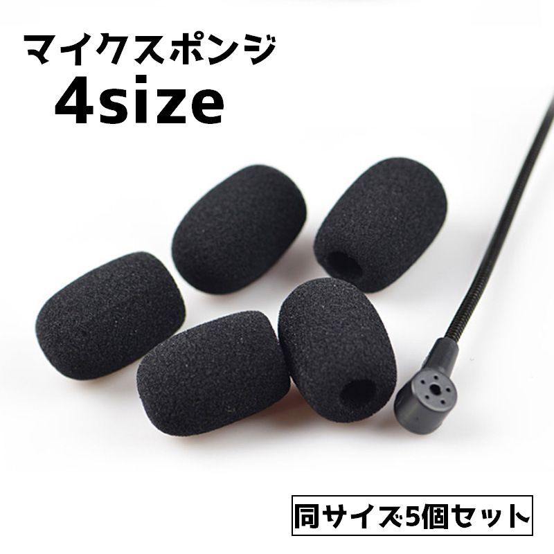 マイクスポンジ マイクカバー 5個セット ヘッドセット ピンマイク マイク 取り換え メンテナンス カバー 交換