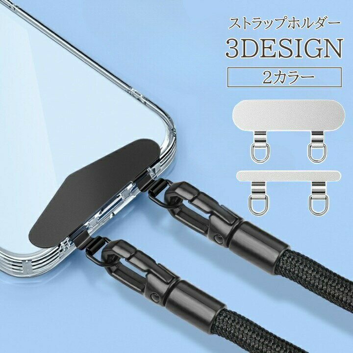 Brand - ストラップホルダー プレート 2口 2つ穴 スマホストラップ 薄型 Dカン ネックストラップ ショルダーストラップ ハンドストラップ 金属製 シンプル 丈夫 頑丈