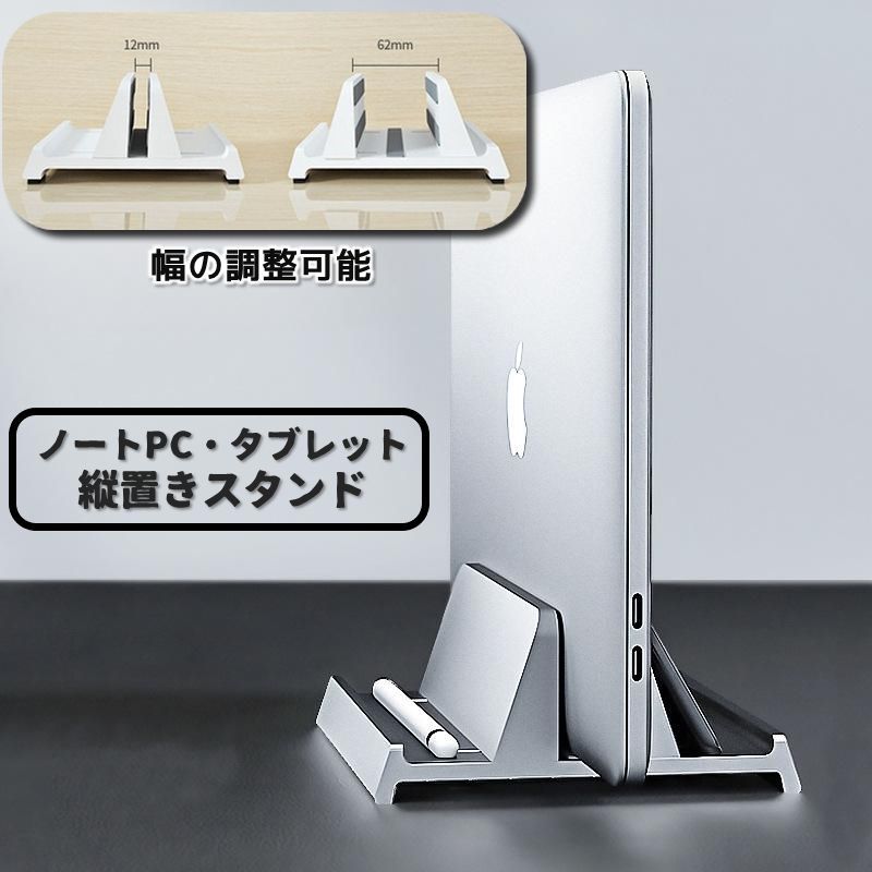 スタイリッシュに縦置き収納♪ノートパソコンやタブレット用の立式スタンド。スマホを置くスペースもあるのでデスクスペースをスッキリ有効活用◎ 【サイズについて】画像をご参照下さい。 【カラーについて】生産ロットにより柄の出方や色の濃淡が異なる場合がございます。お使いのモニターや撮影時の光の加減などにより画像と実際の商品のカラーが異なる場合もございます。予告なしにカラーやデザインなどの変更がある場合もございます。 【素材について】合金 【補足説明】※ご自身で組み立てる必要がございます※本体裏に取り付けられているネジを六角レンチで締めてご使用ください。簡単に組み立てられます。