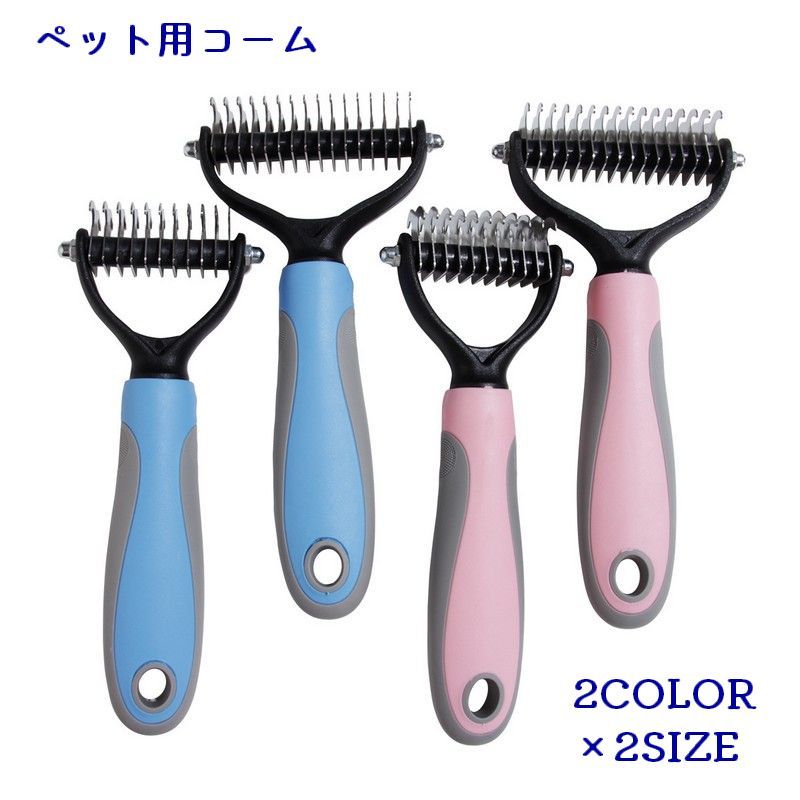 、毛玉等のお手入れに使いやすいペット用コーム。カーブの内側が刃になっており、固まった毛玉などを取り除く際にも便利なアイテムです。 【サイズについて】画像をご参照ください 【素材について】TPR
