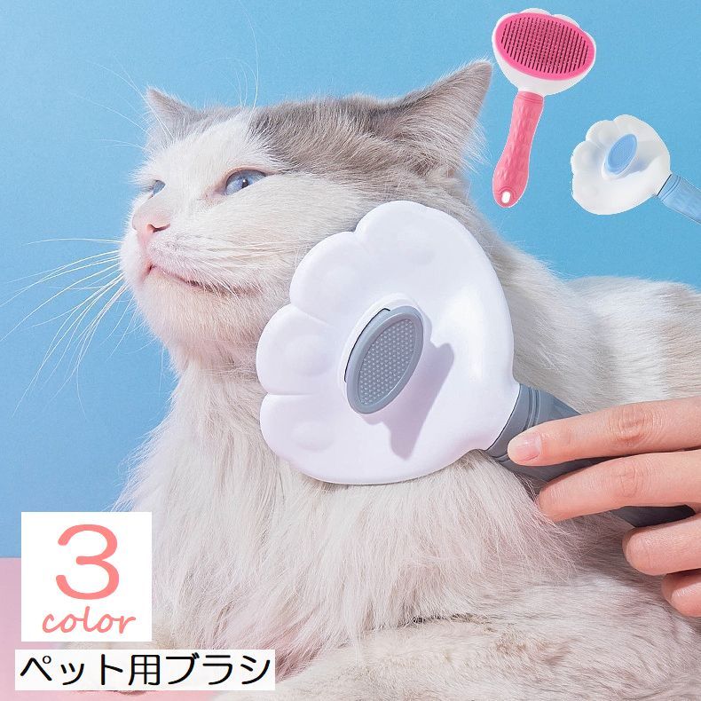 ペット用ブラシ ピンブラシ お手入れブラシ 猫用 犬用 ペット用品 お手入れ用品 取...