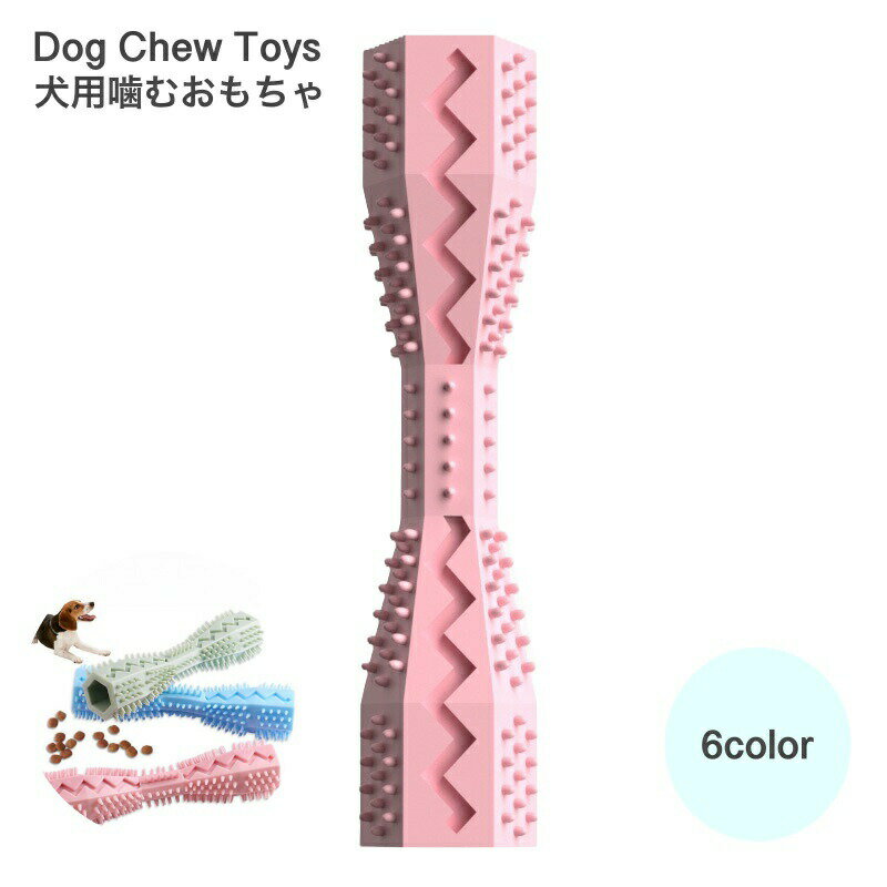 樂天商城 - 犬用おもちゃ ペット用品 ペットグッズ わんちゃん おもちゃ 犬 遊び道具 かむおもちゃ 噛む ペット玩具 スティック状 凸凹 歯のケア ストレス解消 犬用 いぬ用 ラバートーイ スティック型 突起付き 噛むおもちゃ 歯ブラシ 歯磨き