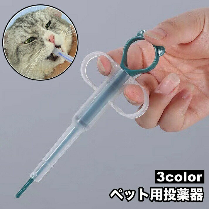Other - ペット用投薬器 シリンジ プッシュ式 注射器型 フィーダー お薬 サプリ 給水 流動食給餌 犬 猫 うさぎ 小動物 授乳 介護 ペットグッズ ペット用品