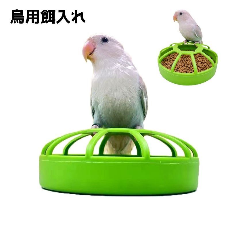 鳥用餌入れ 餌入れ エサ入れ バードフィーダー 給餌器 フード入れ フードボウル ペット用品 ペットグッズ 丸型 小鳥 インコ 文鳥 置き型 ラウンド型 シンプル