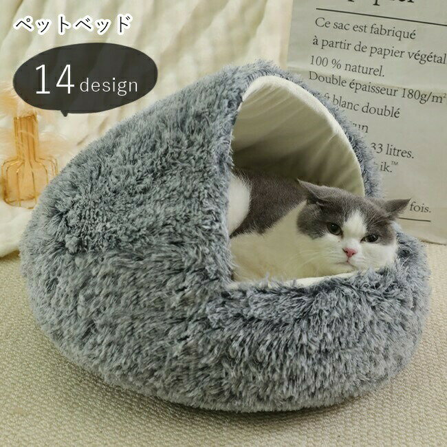 床 - ペットベッド ペット用ベッド 猫 ネコ 小型犬 イヌ 小動物用 ペットグッズ ペット用インテリア ペット用品 丸形 ラウンド 円形 起毛生地 無地 グラデーション グレー ブラック カーキ シンプル カジュアル 可愛い キュート 防寒 秋 冬