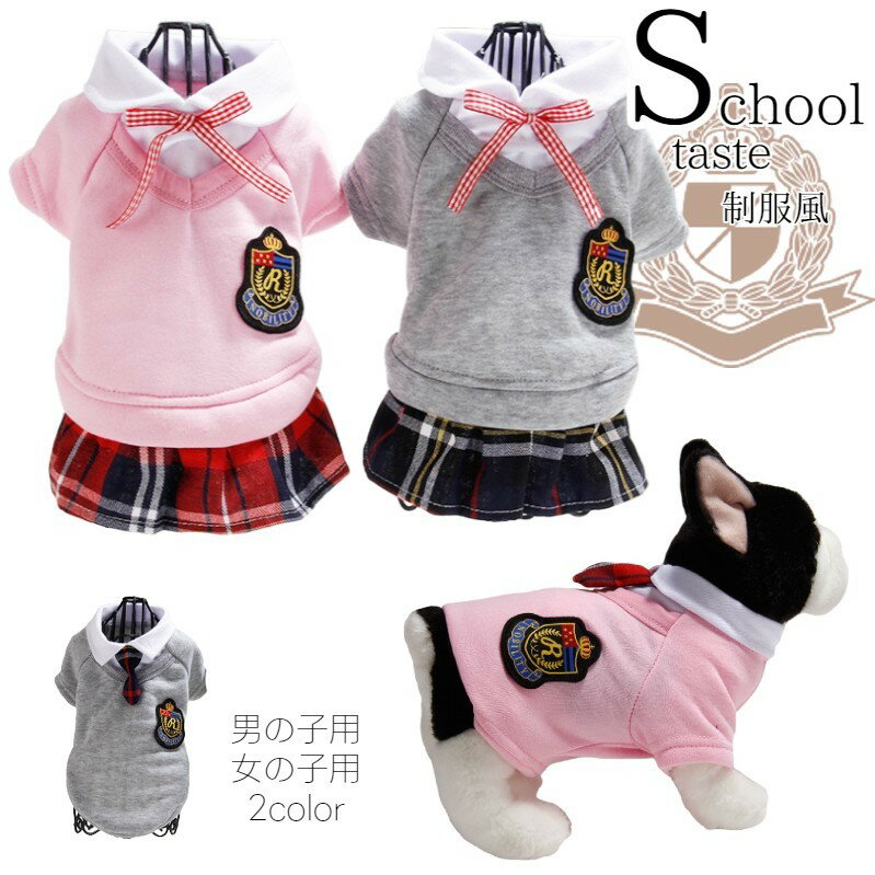 乐天商城 - ドッグウェア ワンピース トップス 制服 犬服 猫服 ペット用品 小型犬 重ね着風 スクール風 ペアルック コスプレ ハロウィン トレーナー ネクタイ リボン かわいい おしゃれ シャツ襟 ワッペン エンブレム お出かけ お散歩 衣装 写真撮影 カジュアル デイリー イヌ