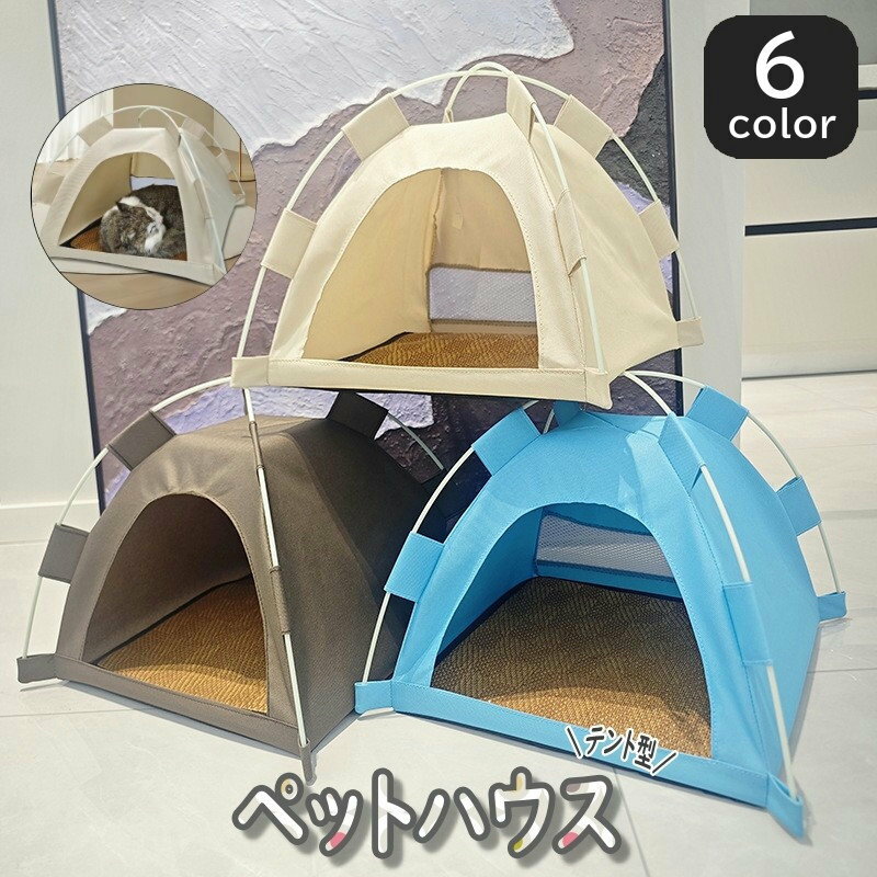 ペットハウス ペットテント ペットベッド カドラー S M 屋内用 室内用 犬用 猫用 イヌ ネコ  ...
