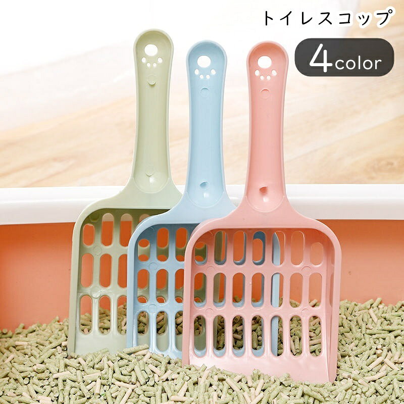 トイレスコップ 猫 ネコ 掃除用品 猫用トイレ用品 ペット用品 ペットグッズ 四角形...
