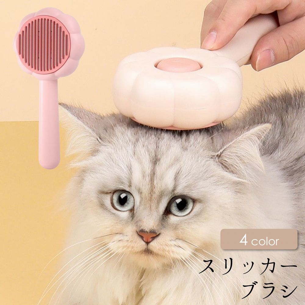 わんちゃん・ねこちゃん用のスリッカーブラシです。フラワーモチーフがキュート◎ワンタッチで除去した抜け毛を捨てられます♪ 【サイズについて】画像をご参照ください。 【カラーについて】生産ロットにより柄の出方や色の濃淡が異なる場合がございます。お使いのモニターや撮影時の光の加減などにより画像と実際の商品のカラーが異なる場合もございます。予告なしにカラーやデザインなどの変更がある場合もございます。 【素材について】プラスティック
