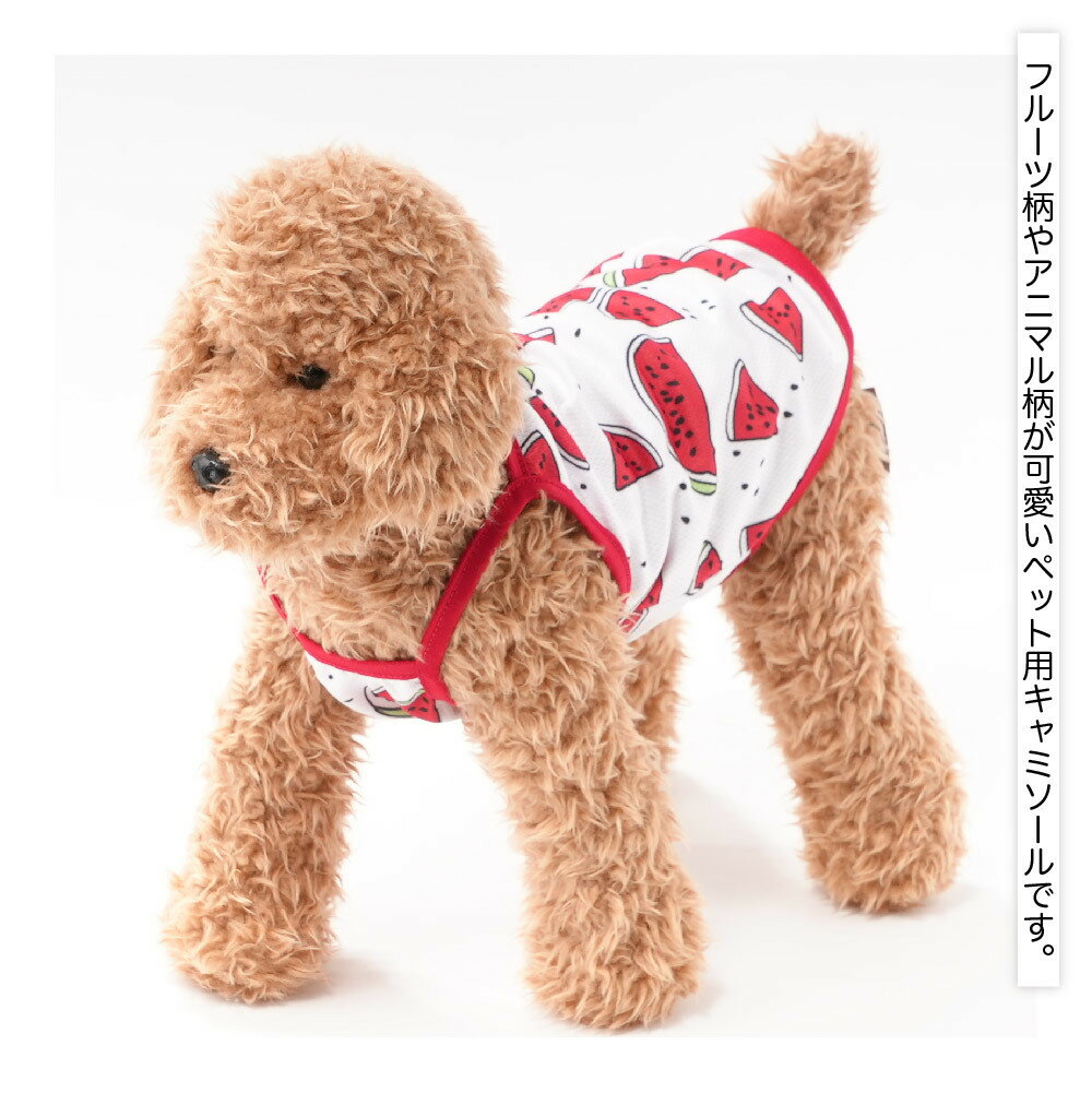 ペットウェア 犬服 猫服 キャミソール ドッグウェア 袖なし プルオーバー 犬の服 ...