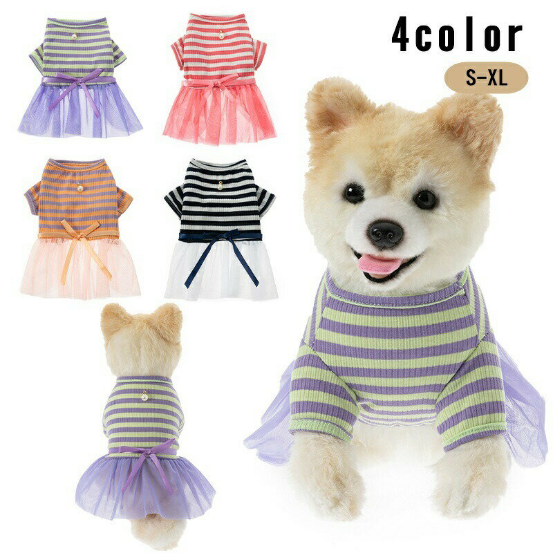 樂天商城 - ペットウェア ドッグウェア ワンピース プルオーバー 犬用 犬服 猫用 猫服 小型犬 中型犬 ペット服 フレア スカート 袖あり リボン ボーダー柄 パール調 かわいい おしゃれ キャットウェア 春 秋 夏 冬 チュールスカート イヌ ネコ