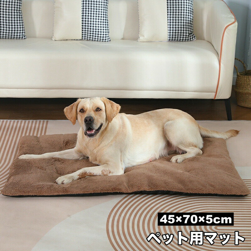 樂天商城 - ペット用マット ペット用ベッド ペット用品 犬用 猫用 ふわふわ もこもこ 暖か あったか ふかふか スクエア 四角 長方形 クッション 無地 単色 寝具 寝床 中敷き ケージ内 室内 屋内 イヌ いぬ ネコ ねこ キャット ドッグ