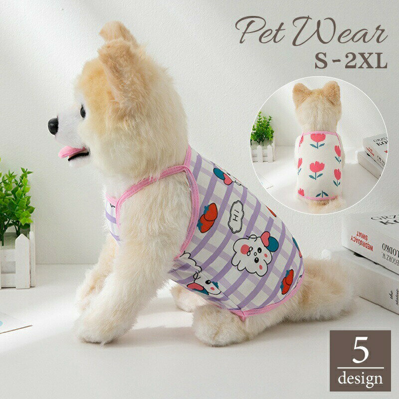 Camisoles - ペットウェア キャミソール 犬服 猫服 ドッグウェア キャットウェア 洋服 プルオーバー 袖なし ウサギ 花柄 フラワー 可愛い おしゃれ ペット服