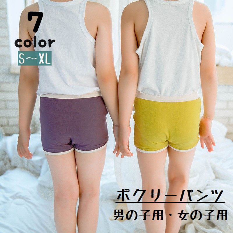 シンプルな子供用ボクサーパンツです。男の子用と女の子用の2タイプ、7カラーからお選び頂けます。ブリーフは【sho-77187】で検索してください。 【サイズについて】画像をご参照下さい。 【カラーについて】生産ロットにより柄の出方や色の濃淡が異なる場合がございます。お使いのモニターや撮影時の光の加減などにより画像と実際の商品のカラーが異なる場合もございます。予告なしにカラーやデザインなどの変更がある場合もございます。※色落ちする場合がございます。手洗い後、ご着用くださいますようお願い致します。 【素材について】95%綿 5%スパンデックス 【補足説明】※品質表示タグが外側についている場合がございます。お選びいただけませんのでご注意下さい※
