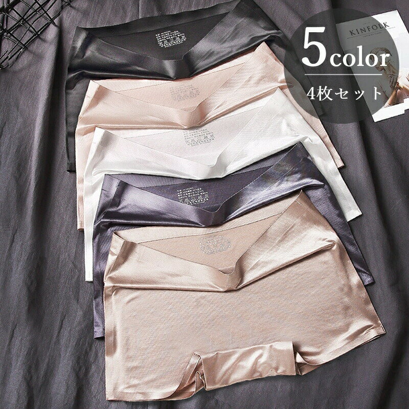 Box Shorts, Boy Leg - ボックスショーツ 4枚セット ボーイズレッグ ショーツ パンツ パンティ シームレス ひびかない 下着 レディース 女性用 婦人 無地 単色 シンプル おしゃれ