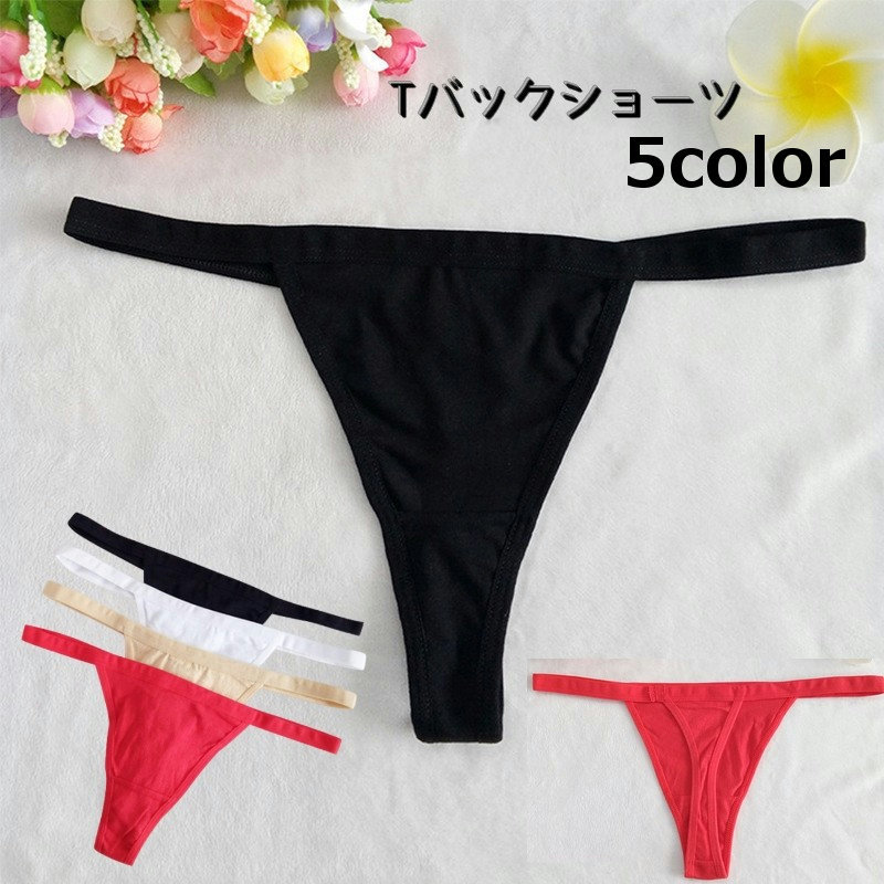 レディース用Tバックショーツです。しっかりした生地で、ウエストは細紐のシンプルなデザインです。パンツラインが出にくく、スキニーやタイトスカートにもオススメです。 【サイズについて】画像をご参照ください。 【カラーについて】生産ロットにより柄の出方や色の濃淡が異なる場合がございます。お使いのモニターや撮影時の光の加減などにより画像と実際の商品のカラーが異なる場合もございます。予告なしにカラーやデザインなどの変更がある場合もございます。 【素材について】95%綿 5%ポリウレタン 【補足説明】※色落ちする場合がございます。　手洗い後、ご着用くださいますようお願い致します。