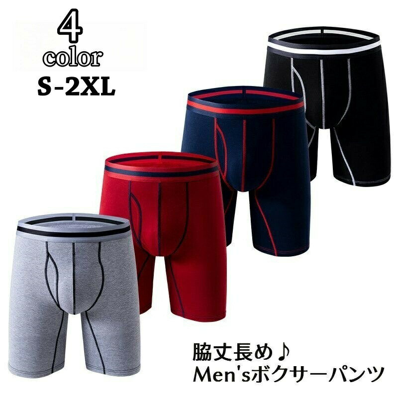 乐天商城 - ボクサーパンツ 男性用下着 紳士用 メンズ インナー 肌着 アンダーウェア 無地 シンプル 3分丈 脇丈長め ステッチ 単色 おしゃれ かっこいい プレゼント ギフト デイリー 普段使い 大きいサイズ