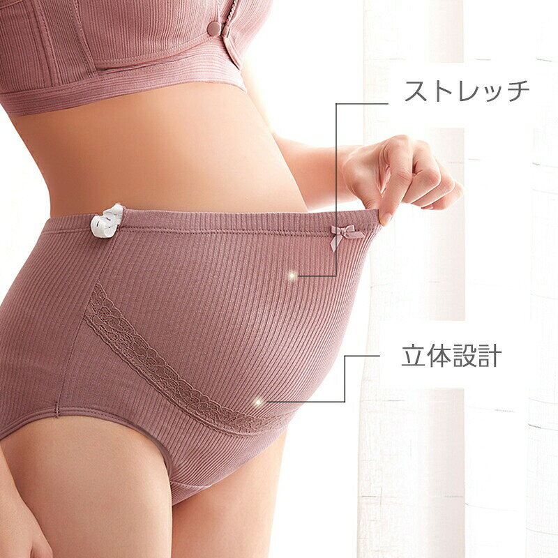 BACKYARD FAMILY ママタウンのマタニティショーツ 単品 レディース 妊婦用 ハイウエスト パンツ 女性下着 インナー 産前 産後 出産準備 レース リボン 単色 大きいサイズ有 立体 ストレッチ ホールド感 ボタンホール付きゴム 調節 シンプル すっぽり 婦人用｜アングル2