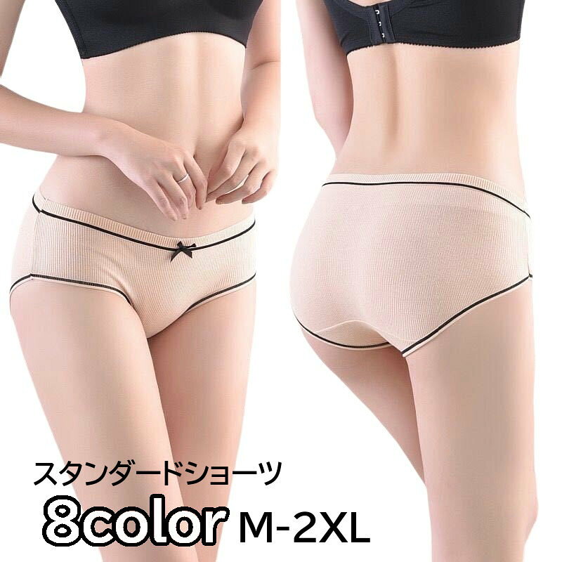 リブ素材の毎日の普段使い重宝しそうなスタンダードショーツです。シンプルながらもステッチ使いがおしゃれ♪ 【サイズについて】画像をご参照ください。 【カラーについて】生産ロットにより柄の出方や色の濃淡が異なる場合がございます。お使いのモニターや撮影時の光の加減などにより画像と実際の商品のカラーが異なる場合もございます。予告なしにカラーやデザインなどの変更がある場合もございます。※色落ちする場合がございます。手洗い後、ご着用くださいますようお願い致します。 【素材について】95%ポリエステル5%ポリウレタン