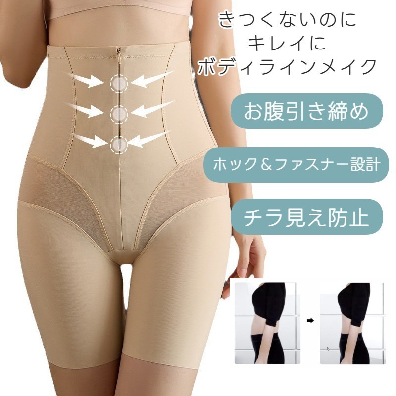 ハイウエスト ガードル ロング 大きいサイズ 補正下着 カイロ ポケット ナプキン ...