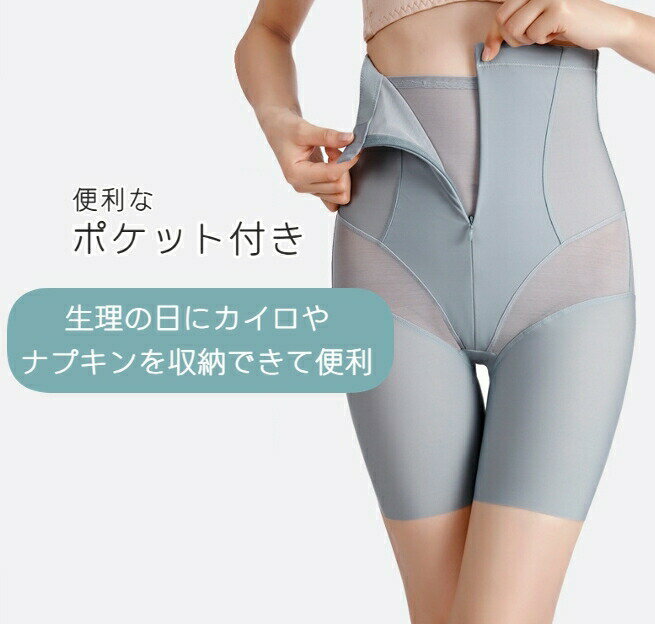ハイウエスト ガードル ロング 大きいサイズ 補正下着 カイロ ポケット ナプキン ...