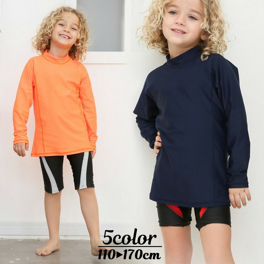 兒童用 - ラッシュガード 長袖 クルーネック プルオーバー 水着 スイムウェア 子供用 キッズ ジュニア トップス 日焼け予防 UV対策 紫外線対策 海水浴 プール 水遊び ビーチ マリンスポーツ 夏 シンプル 無地 男の子 女の子 男子 女子 子ども用 こども用 110cm 120cm 130cm 1