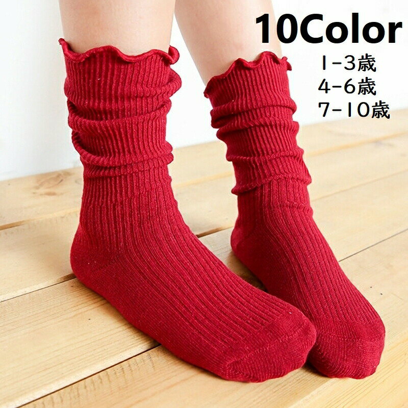 其它 - クルーソックス 靴下 ソックス 子供用靴下 子供 キッズ 女の子 子供用 くつ下 クルー丈 シンプル メロウフリル メロウ フリル 無地 リブ編み リブソックス リブ かわいい おしゃれ カジュアル 幼稚園 小学生 通園 通学 子ども こども
