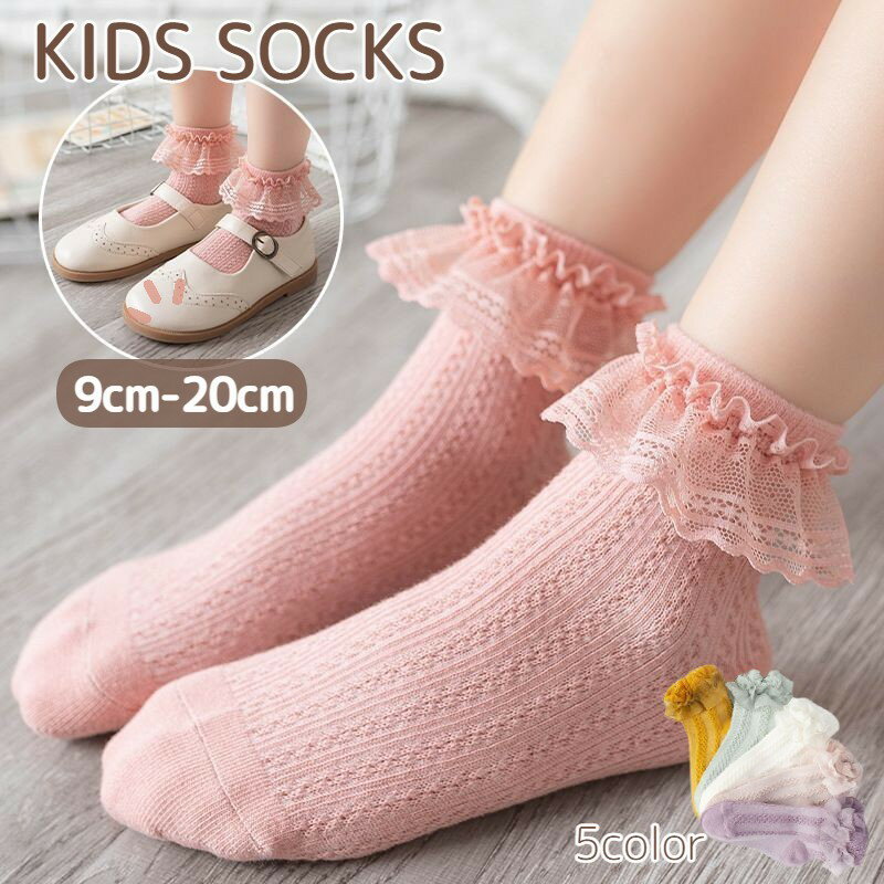 Rakuten - クルーソックス ショートクルー 靴下 キッズ 女の子 くつ下 ギャザーフリル 単色 ソリッドカラー 春 夏 秋 冬 かわいい キュート ナチュラル ガーリー おしゃれ 普段使い 子供用 女児 ガールズ ホワイト 白 パープル 紫 グリーン 緑 イエロー 黄色 ピンク 9cm 10cm