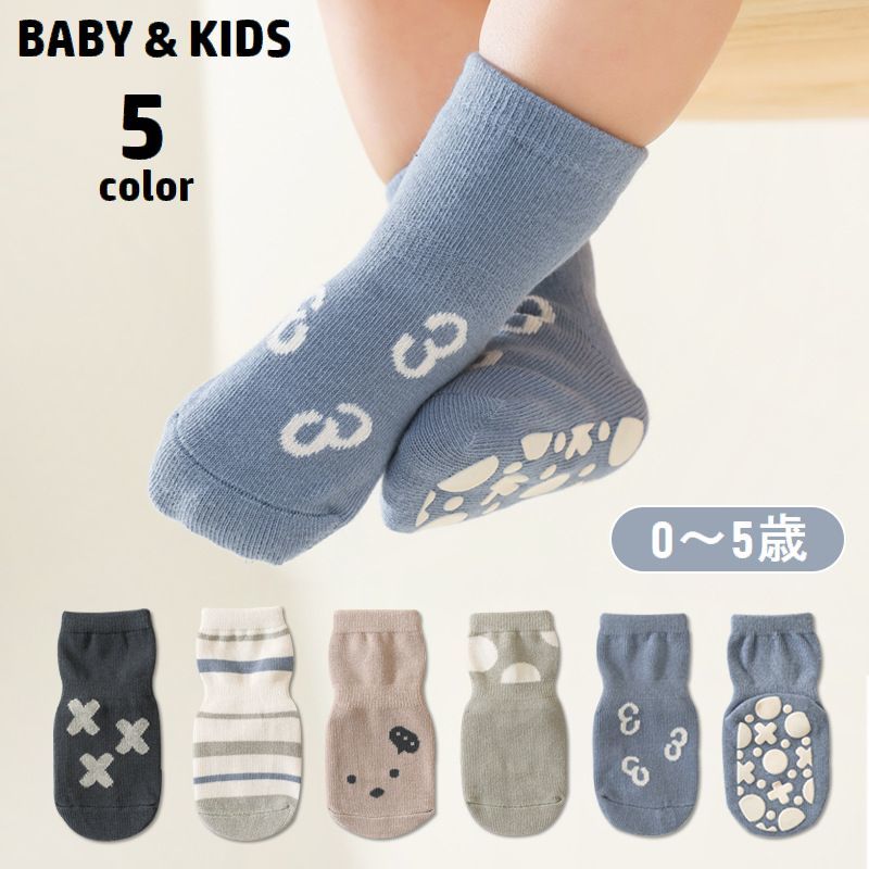 靴下 クルーソックス ベビー キッズ 子供用 くつ下 滑り止め付き 赤ちゃん 女の子 男の子 防滑 赤ん坊 冷え対策 可愛い おしゃれ 出産祝い プレゼント 贈り物 こども用