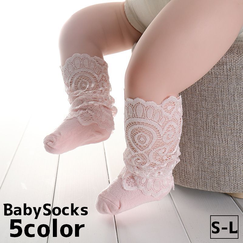 レースとメッシュの切り替えがかわいいデザインのベビー用ソックスです。 【カラーについて】生産ロットにより柄の出方や色の濃淡が異なる場合がございます。お使いのモニターや撮影時の光の加減などにより画像と実際の商品のカラーが異なる場合もございます。予告なしにカラーやデザインなどの変更がある場合もございます。 【素材について】80%綿 20%ポリエステル 【補足説明】※商品の性質上、手洗いでのお洗濯をお勧めしております。