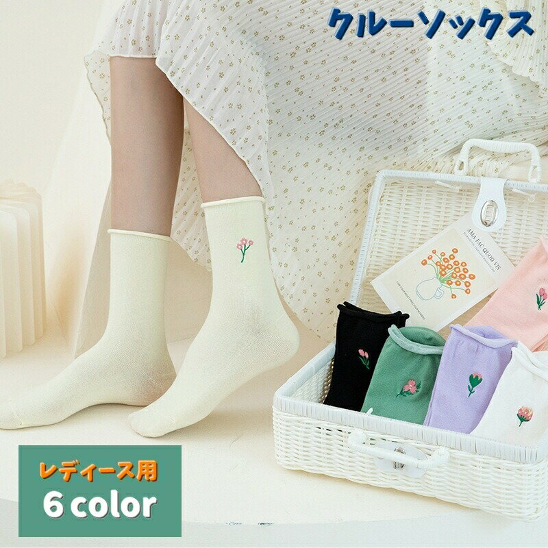 Rakuten - クルーソックス ショートソックス 1ペア 1組 レディース 靴下 くつ下 女性 婦人 ショート丈 刺繍 ワンポイント お花 フラワー