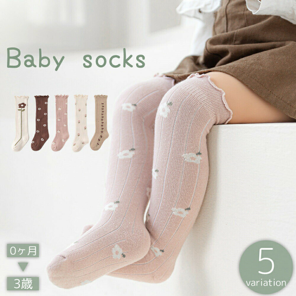 メロウフリルが可愛い♪ロング丈のこども用靴下です。 【カラーについて】生産ロットにより柄の出方や色の濃淡が異なる場合がございます。お使いのモニターや撮影時の光の加減などにより画像と実際の商品のカラーが異なる場合もございます。予告なしにカラーやデザインなどの変更がある場合もございます。 【素材について】綿ナイロンスパンデックス 【補足説明】※色落ちする場合がございます。　手洗い後、ご着用くださいますようお願い致します。