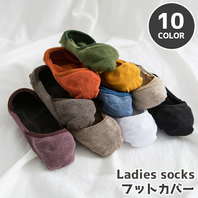 フットカバー カバー�