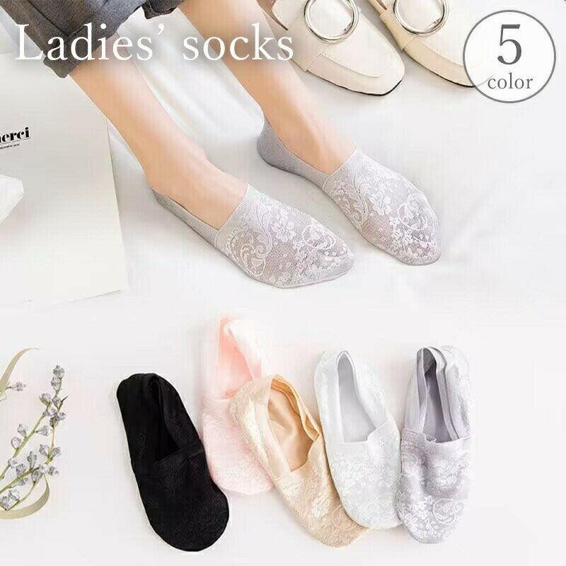 Pumps In - フットカバー カバーソックス レディース 女性 靴下 くつ下 パンプス レース 花柄 通気性 薄手 薄い 透け感 滑り止め 上品 豪華 エレガント かわいい