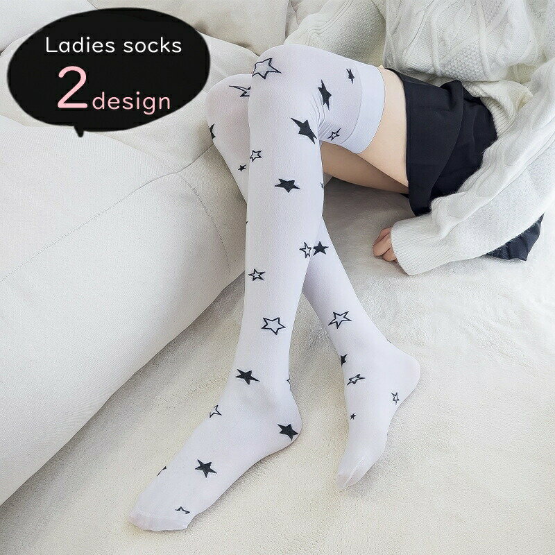 乐天商城 - ニーハイソックス オーバーニーソックス レディース 女性 靴下 くつした ロング丈 太もも丈 総柄 スター 星 牛柄 ウシ柄 ホワイト モノトーン モノクロ カジュアル ポップ かわいい キュート おしゃれ