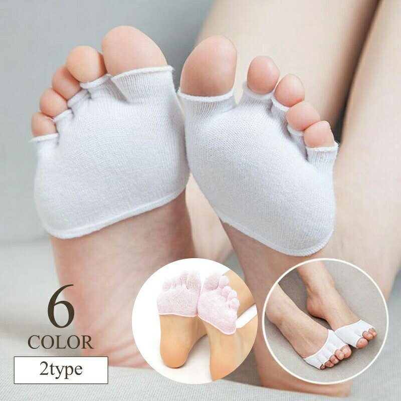 サンダルやパンプスでも見えない◎5本指タイプのハーフソックスです。指先なしのオープントゥタイプと、指先ありの2タイプからお選びいただけます。 【カラーについて】生産ロットにより柄の出方や色の濃淡が異なる場合がございます。お使いのモニターや撮影時の光の加減などにより画像と実際の商品のカラーが異なる場合もございます。予告なしにカラーやデザインなどの変更がある場合もございます。 【素材について】綿